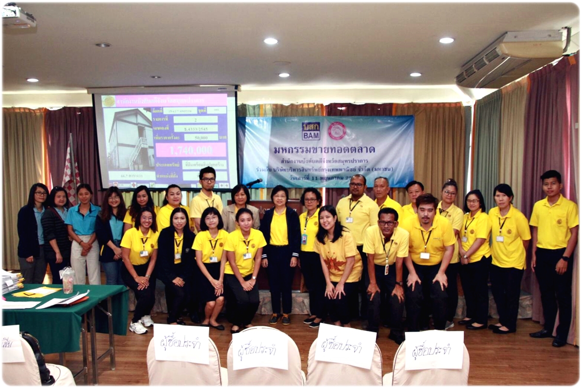 ﻿กรมบังคับคดีร่วมกับบริษัทบริหารสินทรัพย์กรุงเทพพาณิชย์ จำกัด (มหาชน) จัดมหกรรมขายทอดตลาดทรัพย์สิน ขายทรัพย์สินได้กว่า 21 ล้านบาท